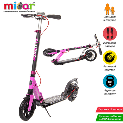 Двухколёсный самокат Micar Storm Pro 200 Чёрно-розовый (Арт. K5)