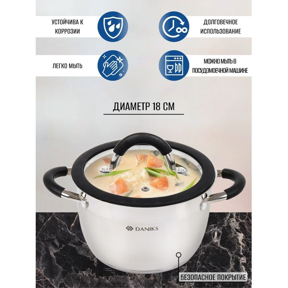 Кастрюля нерж, 2.7 л, с крыш, крышка стекло, Daniks, Орландо, GS-01435-18CA, серебр, индукц