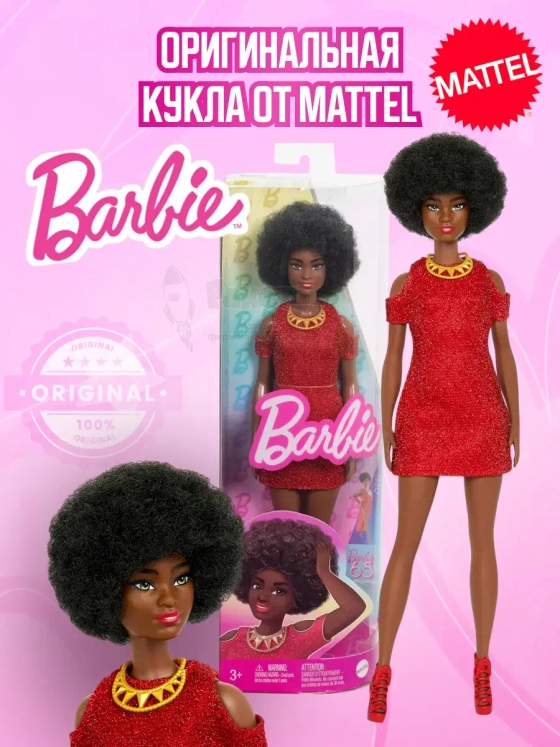 Кукла Барби Игра с модой Fashionistas HRH18