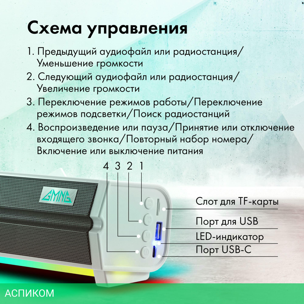 Саундбар GMNG GG-SP100UB белый (1915873)