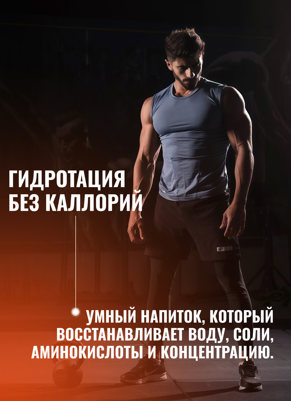 Изотоник Biosteel Hydration Mix Персик-Манго, 140 г, 20 порций