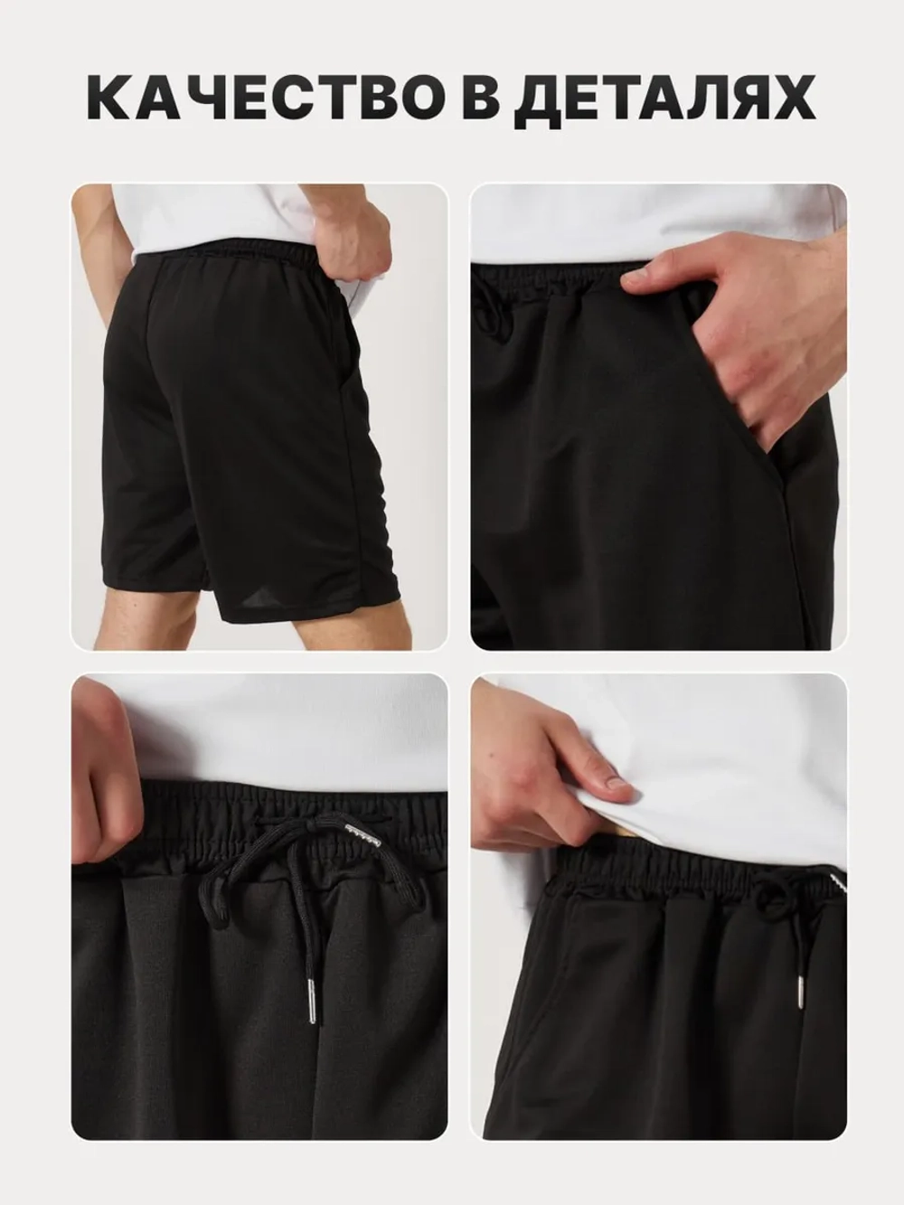 Шорты спортивные легкие
