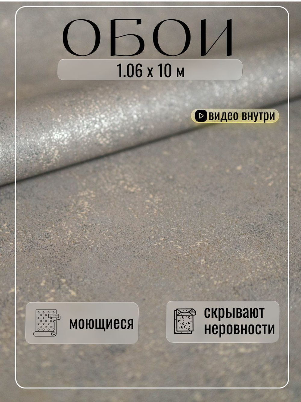 Обои метровые ТФ2-11-167-03