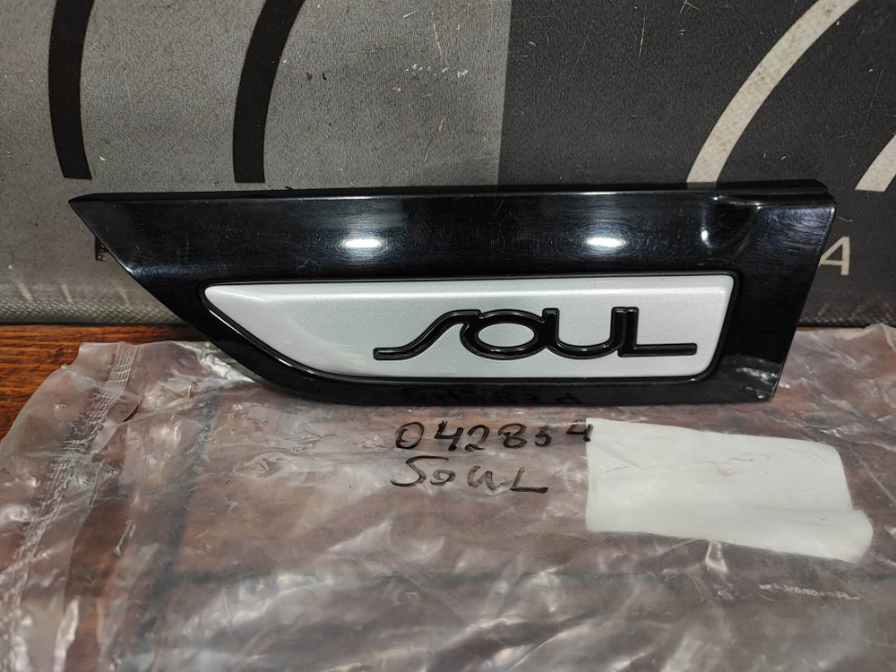 Накладка крыла переднего левого Kia Soul 2 (PS) 13-19 Б/У Оригинал 87771B2100