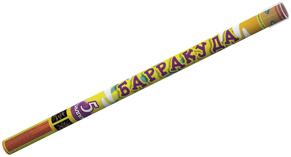 Р5516 Римская свеча "Барракуда" (0,8" х 5 залпов) (1 упаковка / 4 штуки)