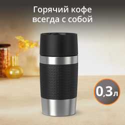 Термокружка Krups Compact 0,3 л черная N2161144