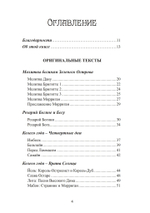 Воспевать божественное Ὑμνεῖν τὸ θεῖον. Молитвы и воззвания для язычников