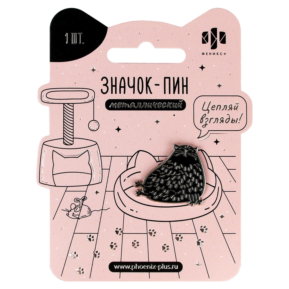 Значок-пин, 1 шт. в наборе, размер: 26х30 мм; декор: эмаль холодная (мягкая); застёжка: цанга-бабочка (игла с заглушкой)