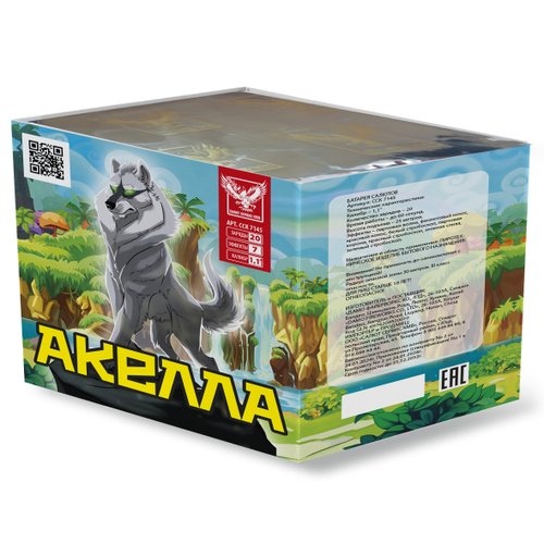 Акелла 1,2" х 20 залпов, 1/8, шт