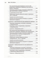 Ручной ребенок или непокорный... Какой вам нужен? Плюсы и минусы воспитания детей