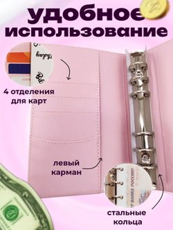 Блокнот-органайзер на кольцах, размер 13 × 18см, А6 розовые блестки