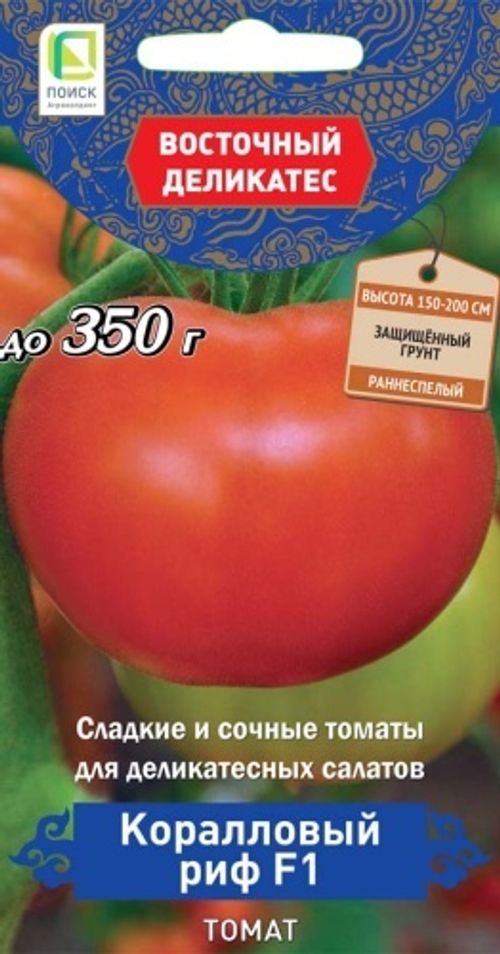 Томат Коралловый риф F1 (Восточн. делик) 10шт Поиск