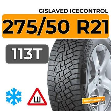 Gislaved IceControl 275/50 R21 113T XL шип.