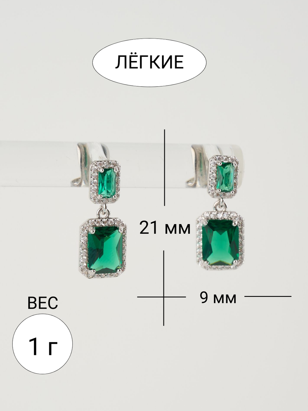 Серьги-подвески Грация с изумрудными фианитами и кристаллами
