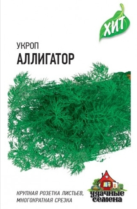 Укроп Аллигатор (Гавриш)