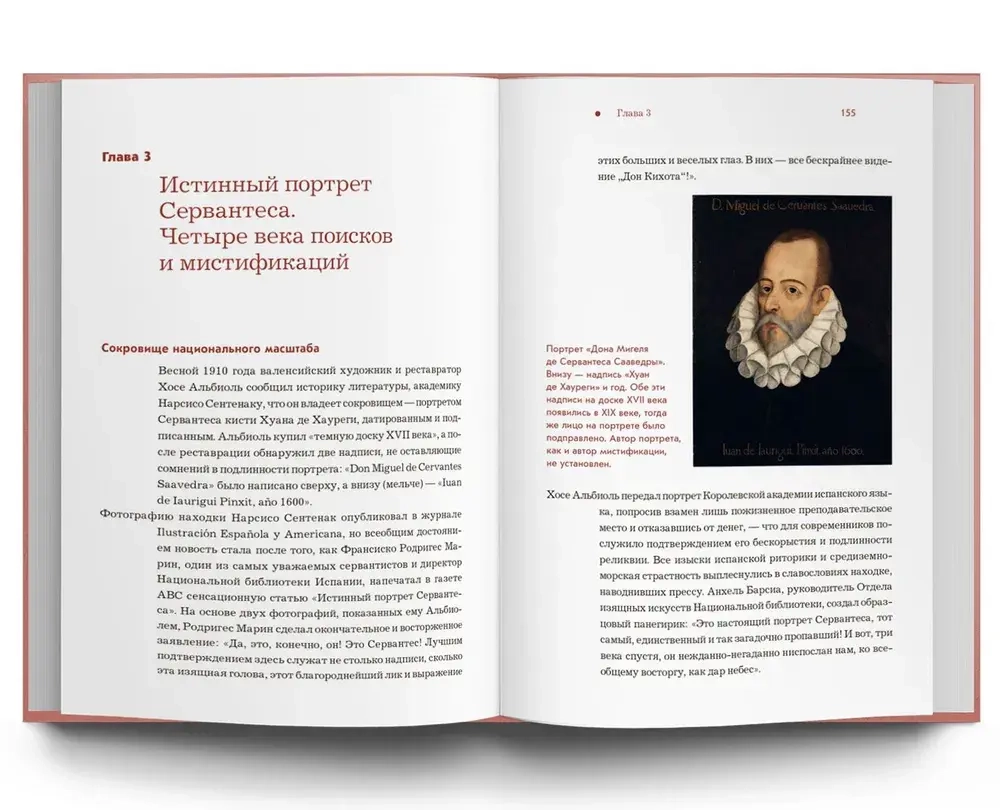 Испания от И до Я