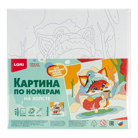 Живопись по номерам с акрилом 20*20см "Лисёнок"