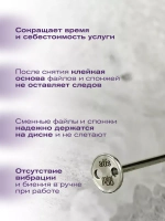 Диски для педикюра minipod d10 /3см