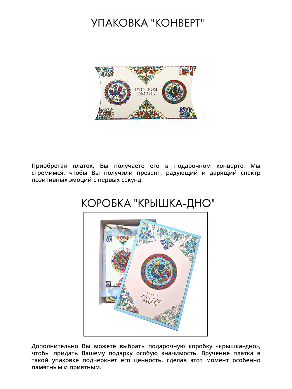 Платок «Русская эмаль» пёстрая 100% шёлк