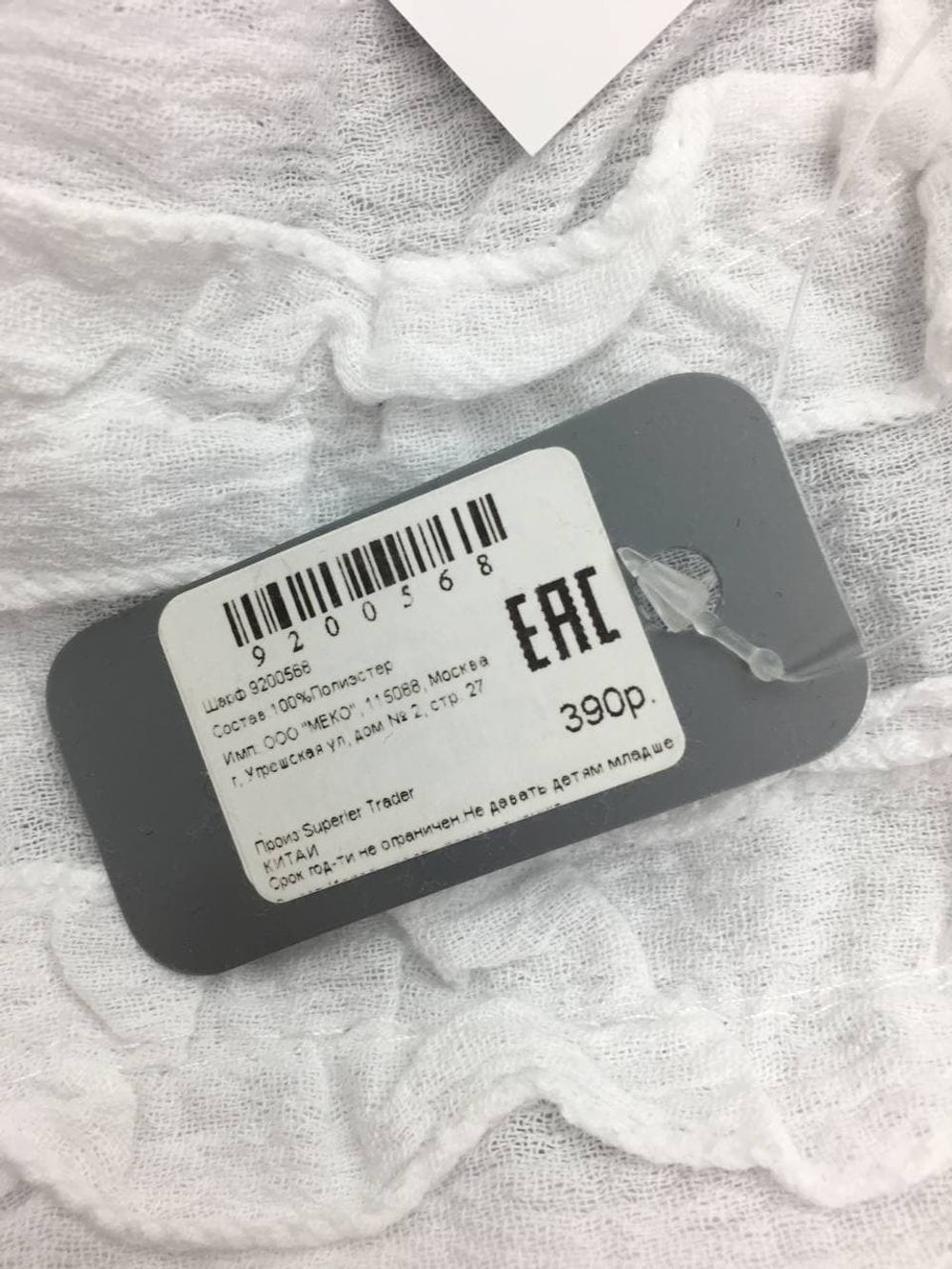 Шарф Superier Trader, новый