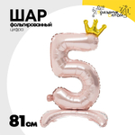 Шар фольгированный Цифра 5 81 см (Розовый)