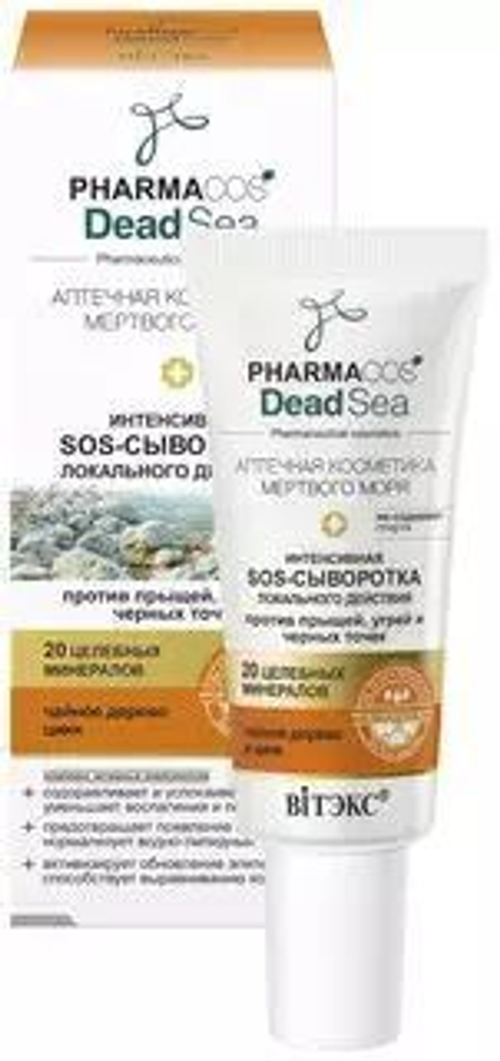Витэкс PHARMACOS DEAD SEA SOS-Сыворотка Интенсивная против прыщей, угрей 20мл
