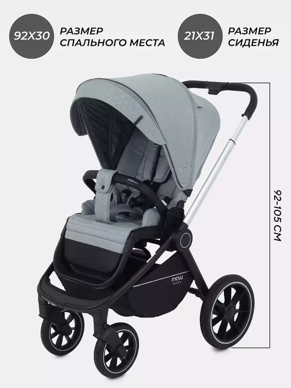 Коляска детская MOWBaby "ZOOM"PU (3в1) RA087