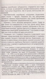 Секреты дидактических игр. Психология, педагогика, дисциплина