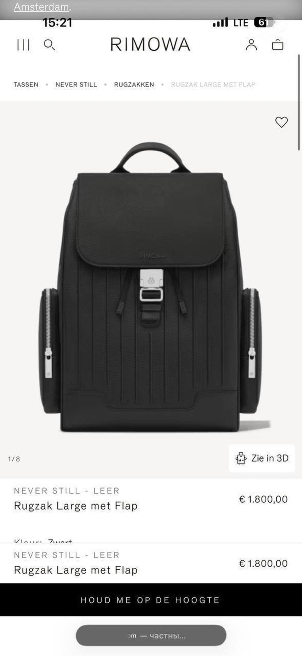 Рюкзак Rimowa
