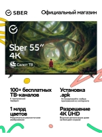Умный телевизор SDX-55U4127
