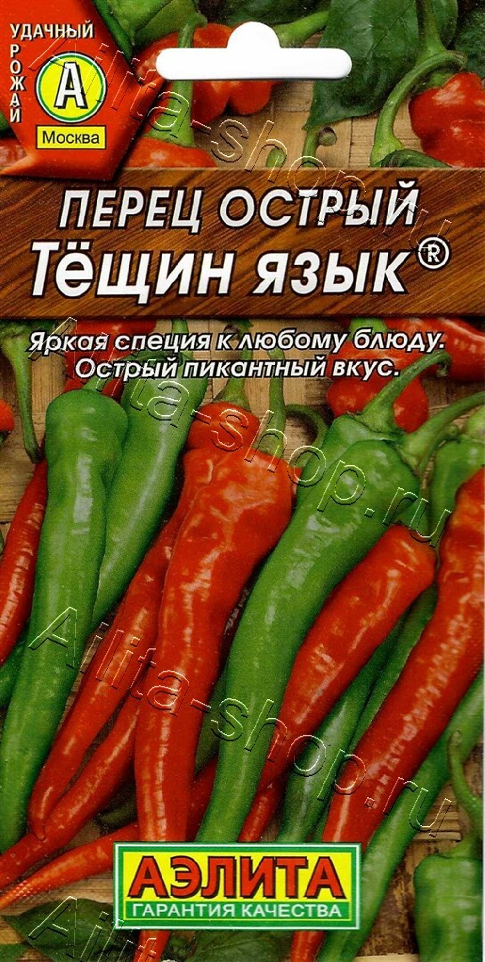 Перец острый Тещин язык 20шт Ц Аэлита
