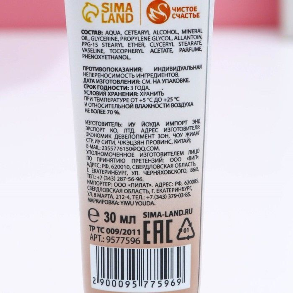 Увлажняющий крем для рук с ароматом имбирного пряника - 30 мл. (Цвет: не задано)