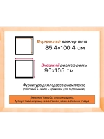 Рама для картин и фотографий 85x100