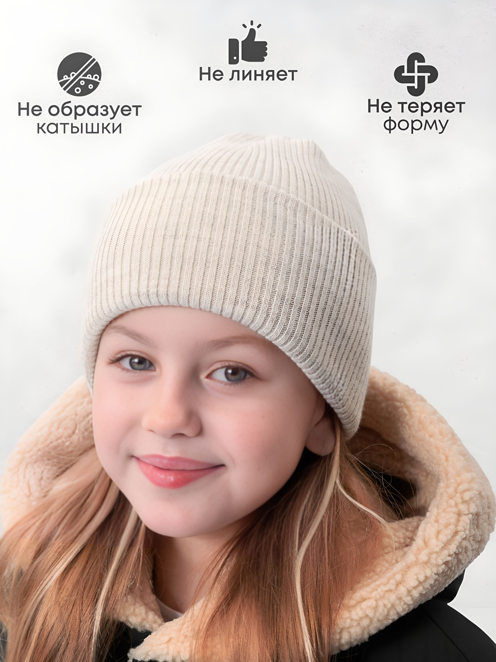 шапка зимняя