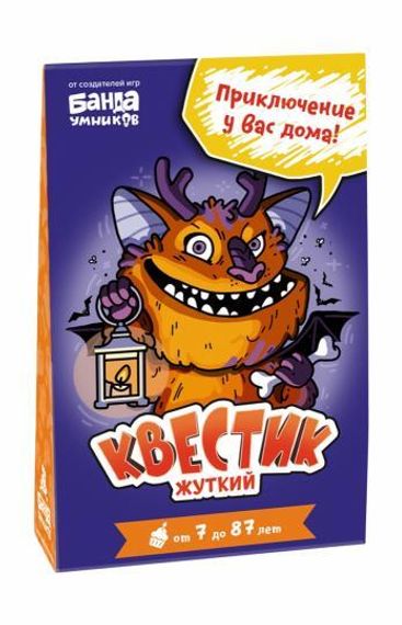 Игра &quot;Квестик жуткий&quot;