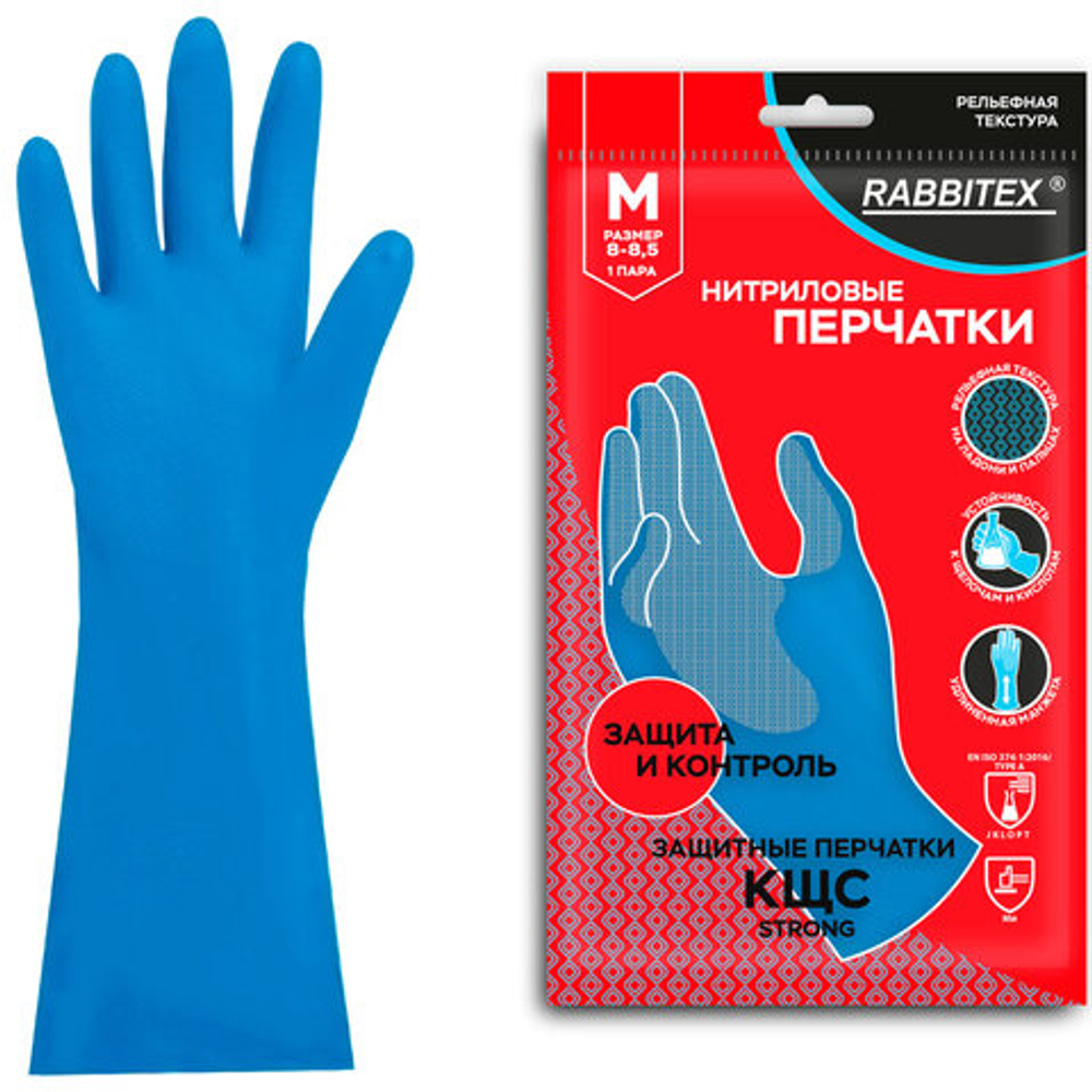 Перчатки нитриловые КЩС, STRONG, химически устойчивые, синие, размер 8-8,5, M (средний), RABBITEX (РАББИТЕКС)
