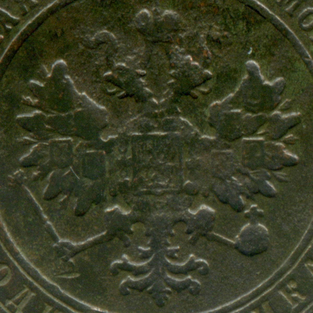 1 копейка 1902 год. СПБ. F-VF