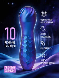 Вибромассажёр DAISY