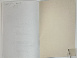 Алексеев В. Варшавское восстание. Варшава в борьбе против гитлеровских захватч.1939 - 1945г.г. 1999г