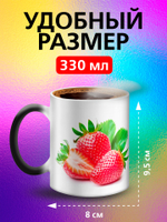 Кружка хамелеон "Анимэ"