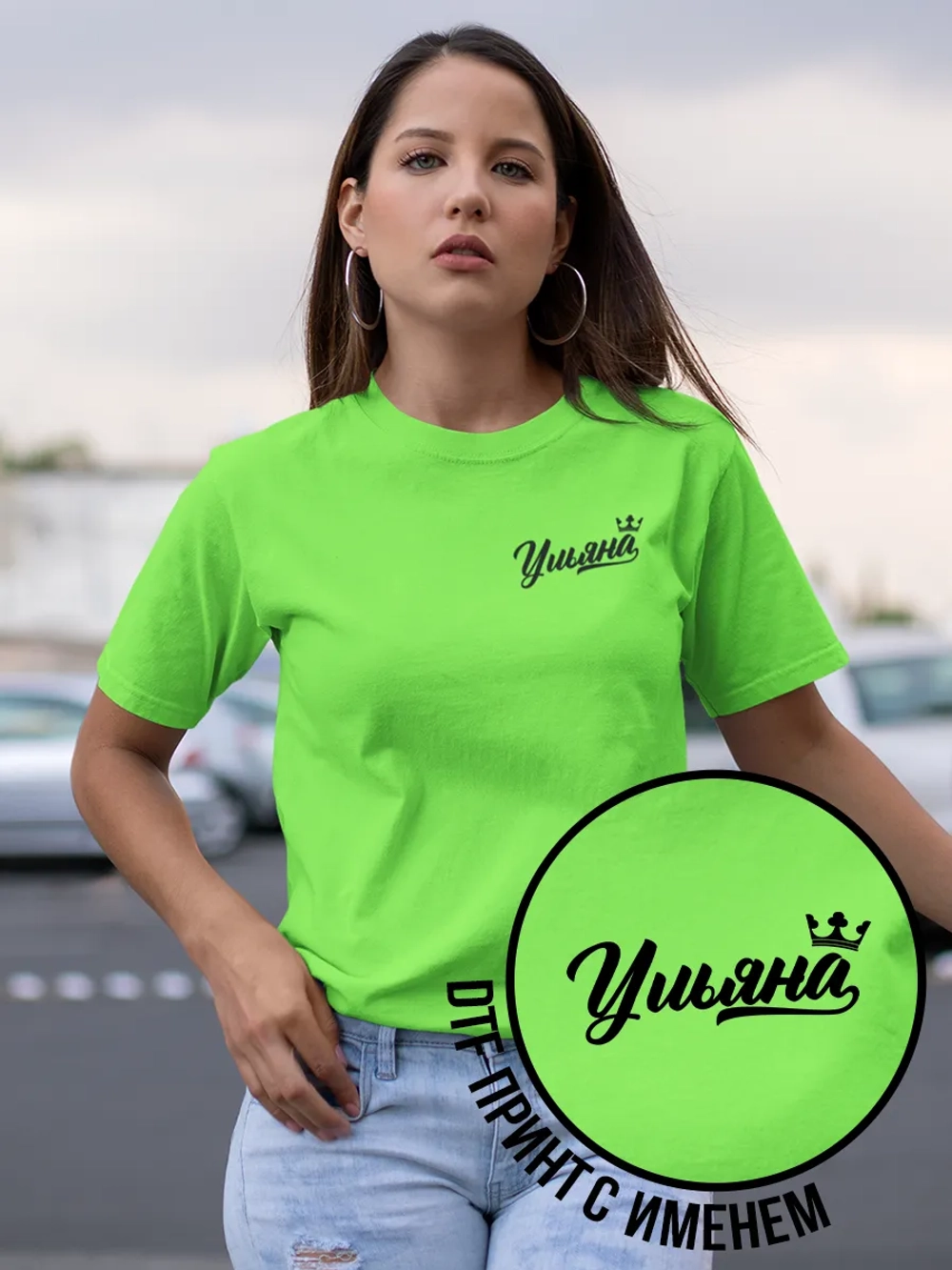 Футболка именная Ульяна