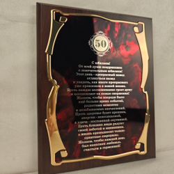 Панно "С юбилеем!" в подарочной упаковке