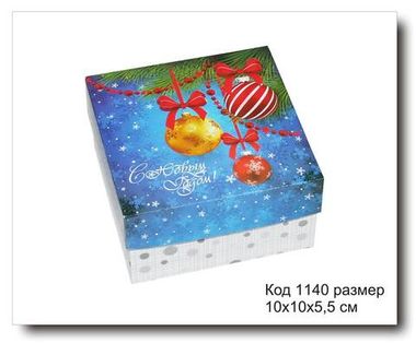 Коробка подарочная код 1140 размер 10х10х5.5 см (Новый год)