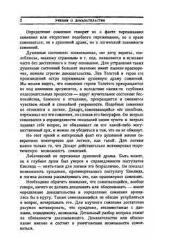 Логика естествознания | И.Е. Орлов