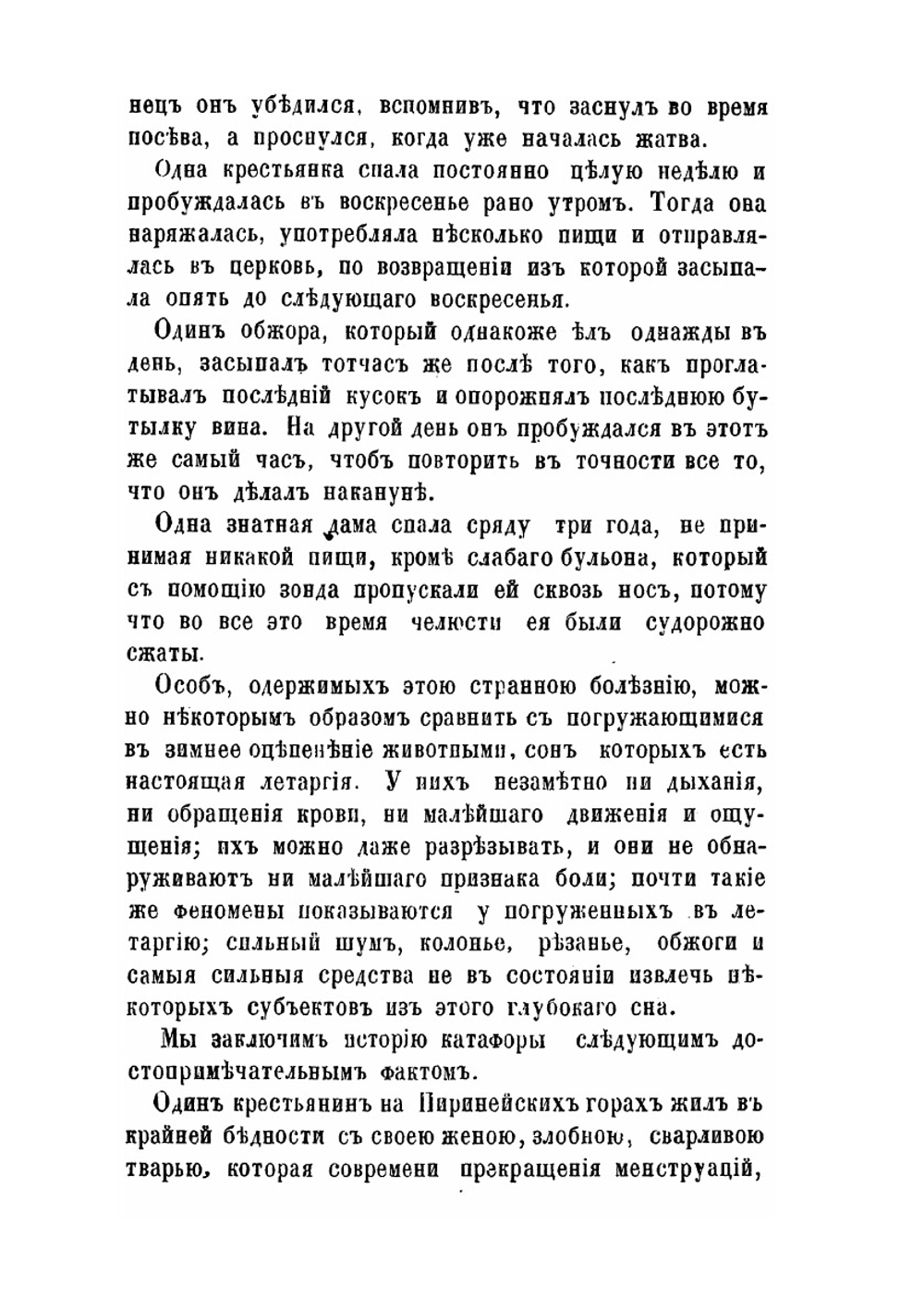 Тайны сна и магнетизма, или толкование явлений царства незримого мира. пророческих снов, видений духов, обманов, чувств, чернокнижия, колдовства, магии, ясновидений, предчувствий и пр. | О. Дебэ