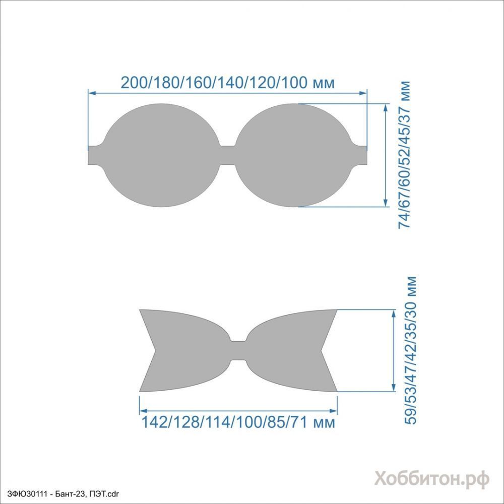 `Шаблон &#39;&#39;Бант-23&#39;&#39; , ПЭТ 0,7 мм