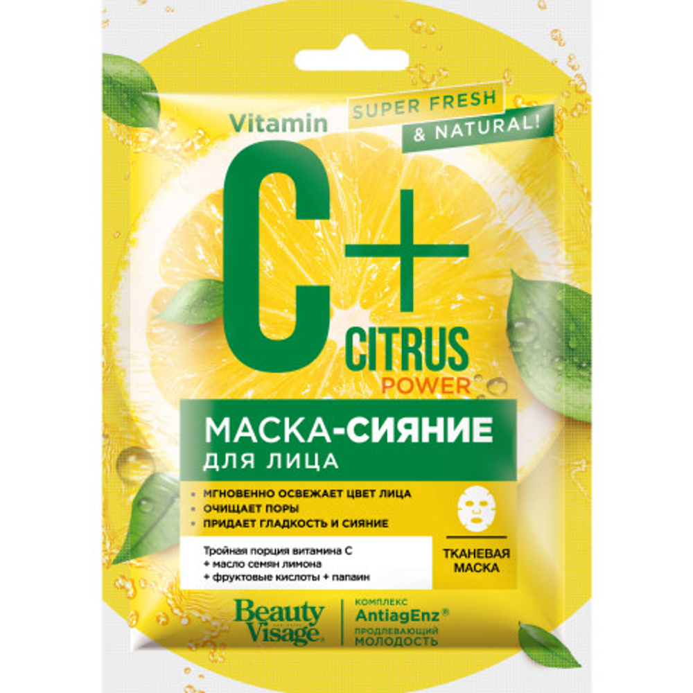 Маска-сияние для лица тканевая Фито косметик C+Citrus, Beauty Visage, 25 мл, 1 шт