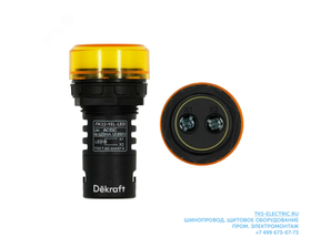 Лампа ADDS d22мм жёл.LED 22 24В AC/DC 25067DEK Dekraft