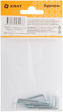 Шуруп-крючок оцинкованный 3,5 х 45 (фасовка 6 шт.)