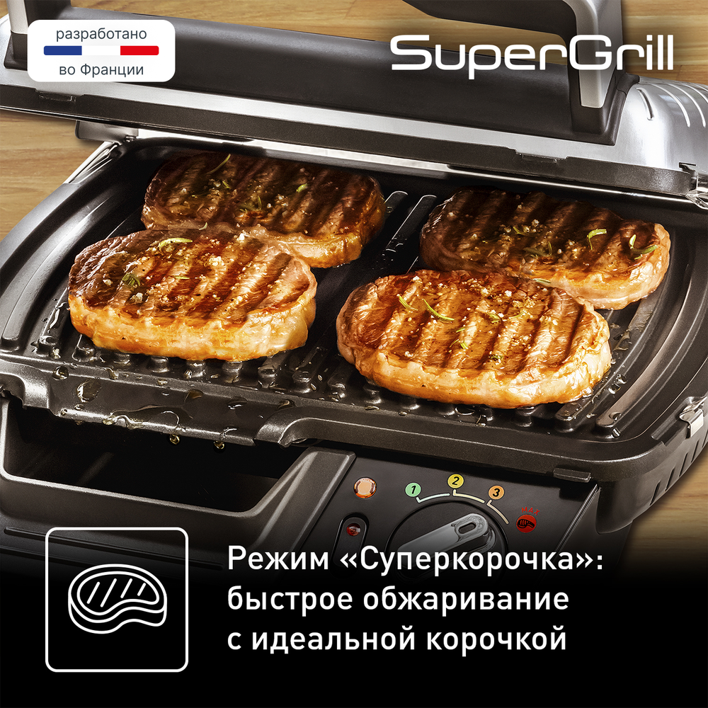 Электрогриль Tefal Supergrill GC450B32